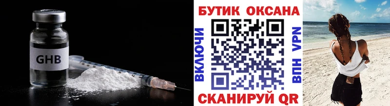 БУТИРАТ Butirat  Калининец 