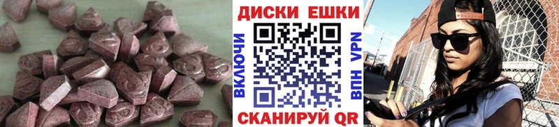 Экстази 280 MDMA  Калининец 