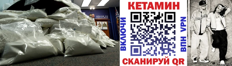 Кетамин VHQ Калининец