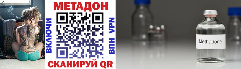 Метадон methadone  ОМГ ОМГ как войти  Калининец 