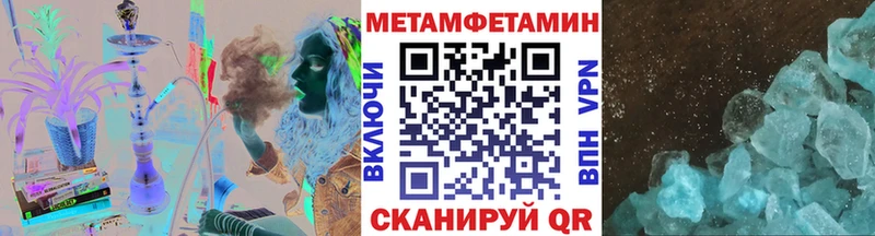 Метамфетамин Methamphetamine  Калининец 